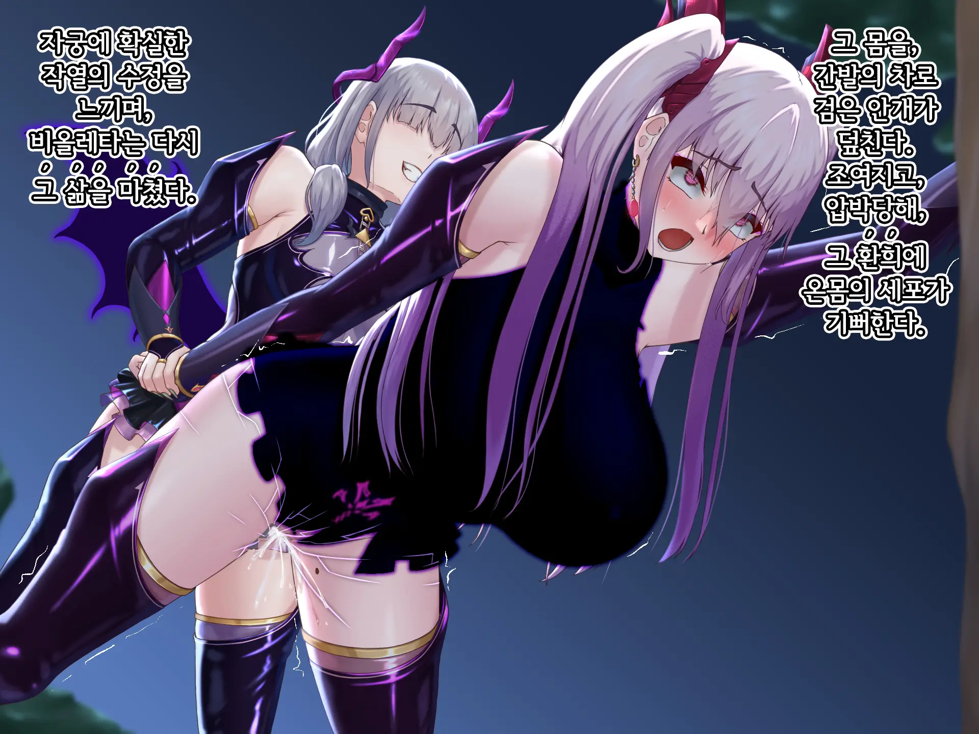 Eidos Arcadia -Kyoei Choukyou Reijuu No Denei Hime- | 에이도스 아르카디아 -허영조교 예속의 전영희-
